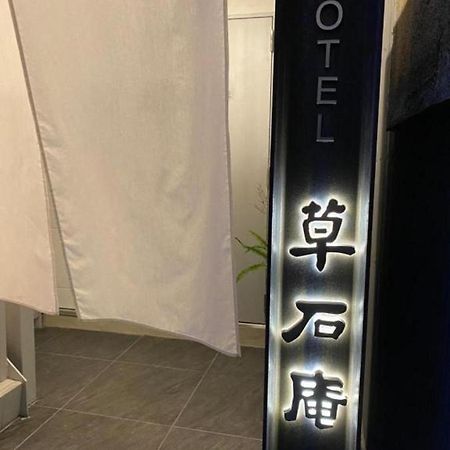 Ｈｏｔｅｌ Sousekian / Vacation Stay 77766 Osaka Exterior photo